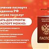 Оксана Варакс разместила информацию об оформлении паспорта гражданина РФ