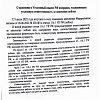 О внесении в Уголовный кодекс РФ поправок, усиливающих уголовную ответственность за нанесение побоев